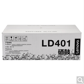 北京晟泰贸易有限公司商城-联想（Lenovo）原装黑色硒鼓LD401（适用LJ4000D LJ4000DN LJ5000DN M8650DN M8950DN打印机）